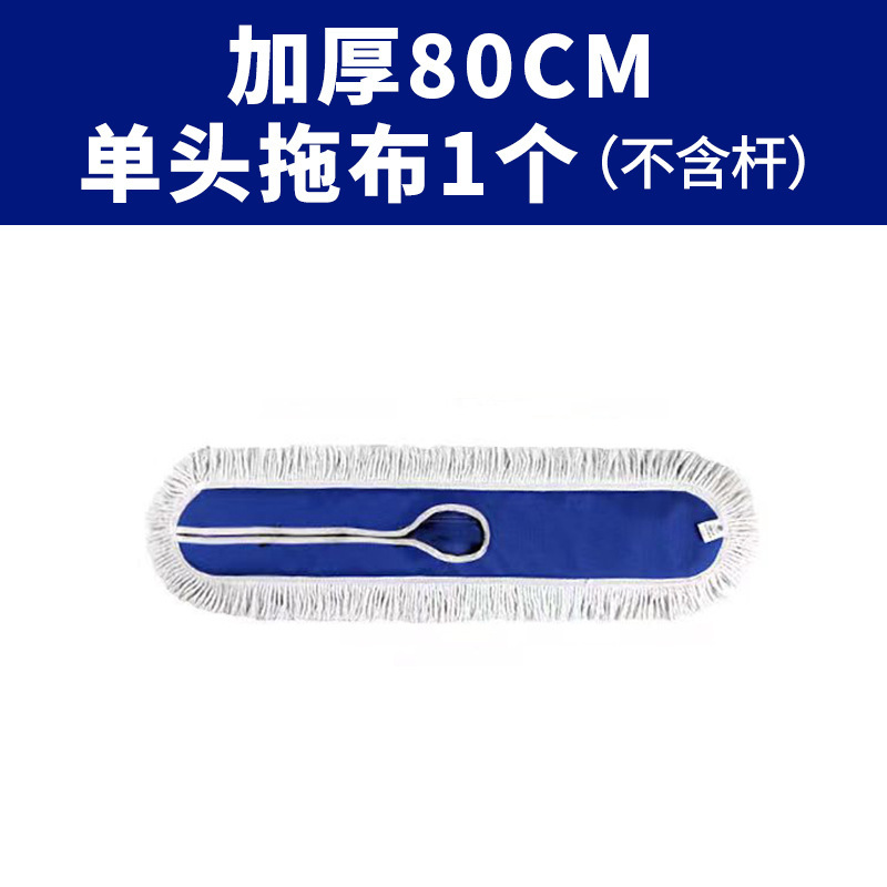 80CM 단일 헤드 걸레 1 (극 제외)