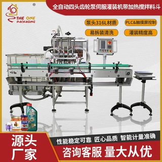 全自动四头灌装机带加热搅拌料斗化妆品蚝油膏体定量灌装