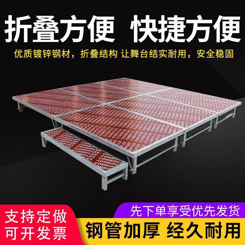舞台架子雷亚架舞台全套户外演出活动婚庆t台 折叠移动筷子舞台架