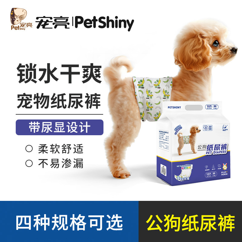 Male Dog Diapers with Urine Display Dog Diapers Dog Diapers Wearable Dog Pee Pads Dog Diaper Urine Pads