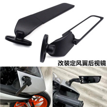摩托车配件定风翼后视镜大镜面板适用川崎雅马哈风刀改装后视镜