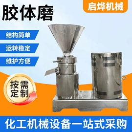 分散机;研磨机;搅拌机