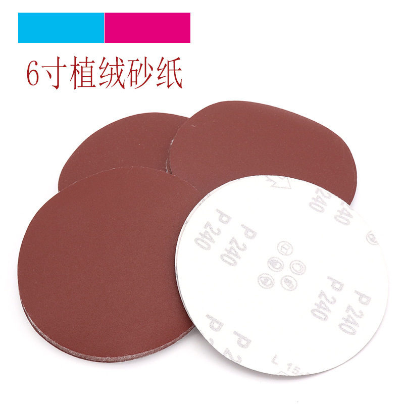 厂家直销 圆盘砂纸 自粘式砂盘 拉绒片背绒片植绒砂纸片6寸 150MM