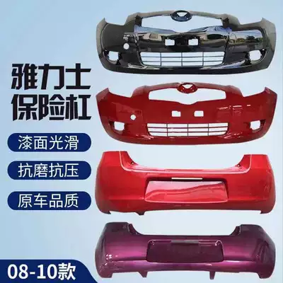 front and rear – Bumper
