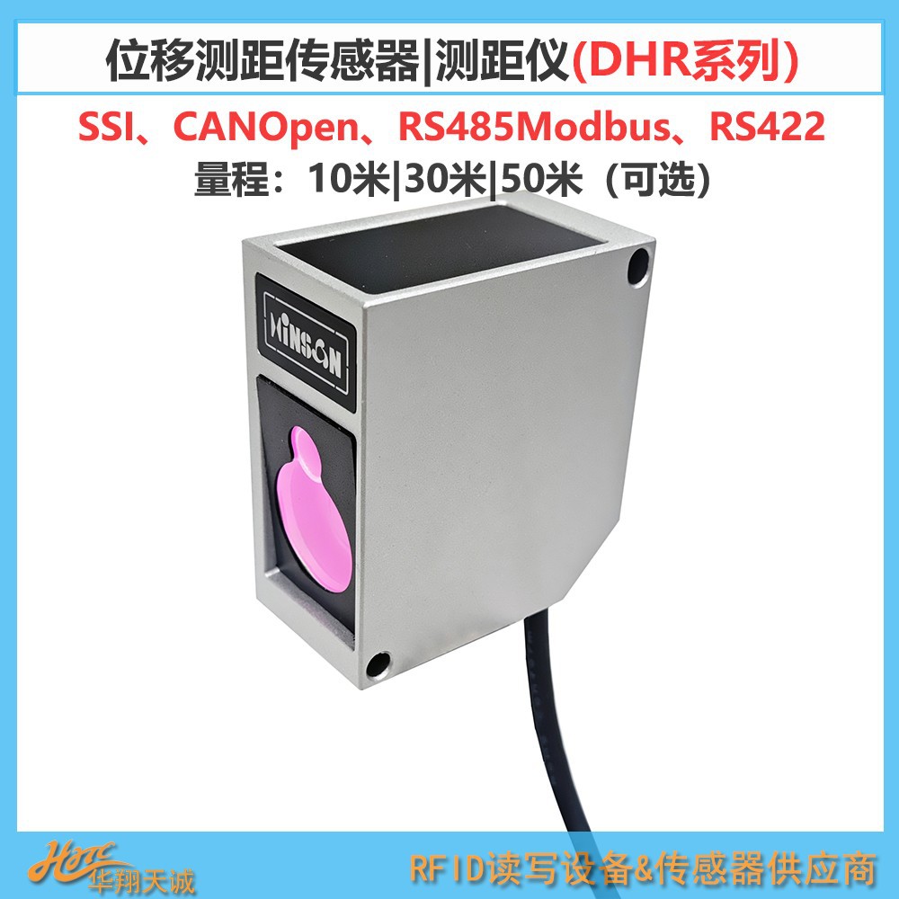 位移传感器 30米量程 立库堆垛机|叉车高度检测定位激光测距仪