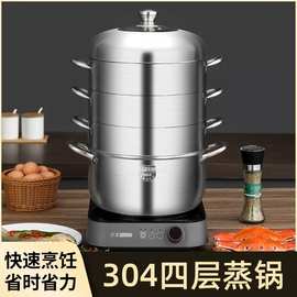多层原味蒸锅304不锈钢不串味大容量蒸馒头4层电磁炉燃气通用蒸笼