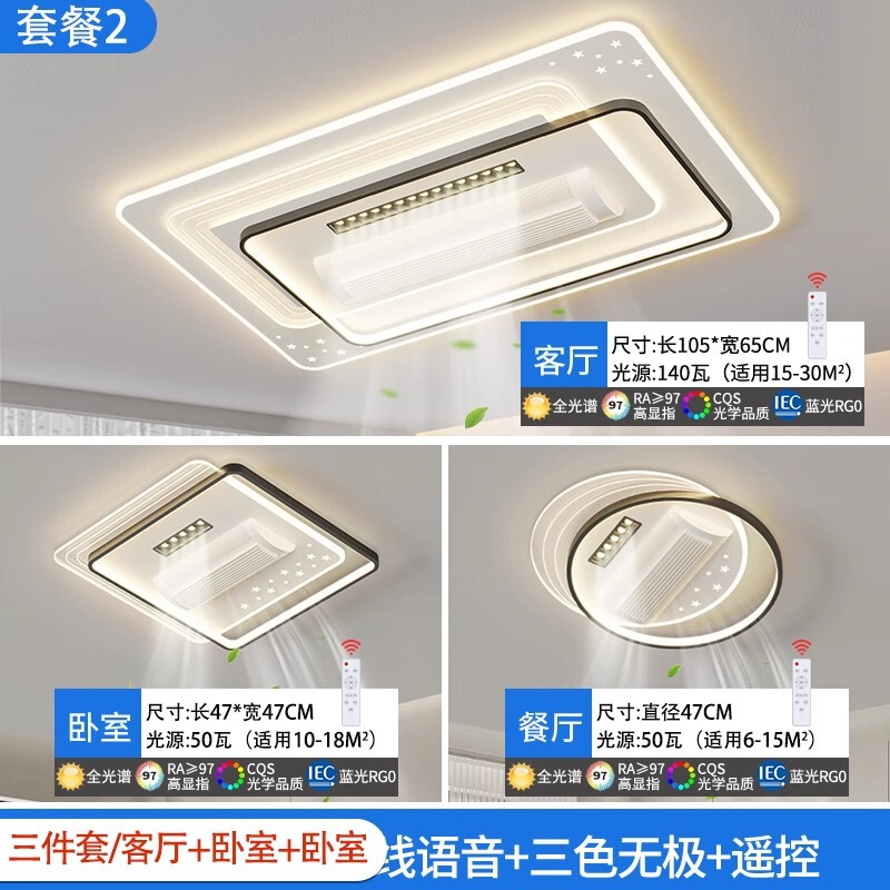新型ステルス無葉ファンランプledリビングルームの天井ランプ現代シンプルな寝室の扇風機ランプの全部屋セット|undefined