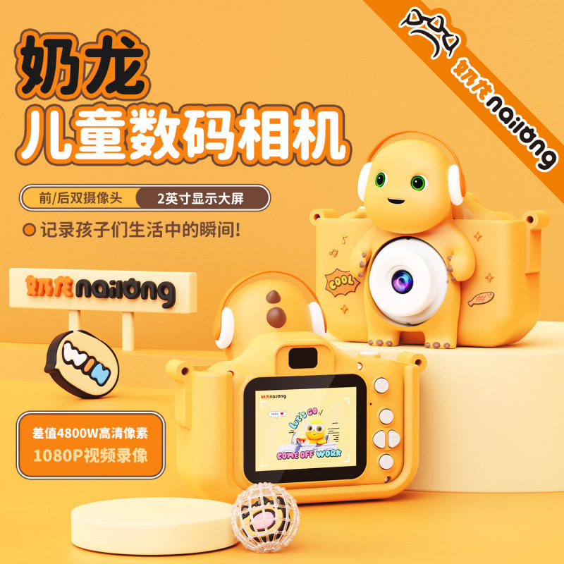 Children's Digital Camera 4800W Pixel Milk Dragon Slr Cartoon Educational Toy Gift Milk Dragon Mini Camera