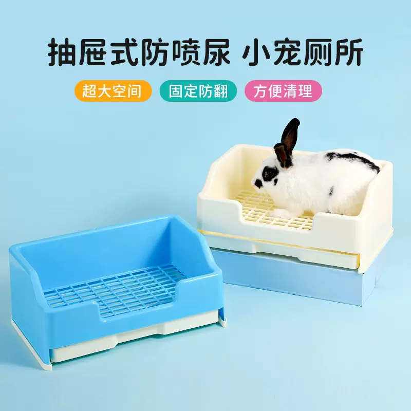 兔子专用厕所大号防喷尿豚鼠龙猫荷兰猪兔兔便尿盆笼子用品批发