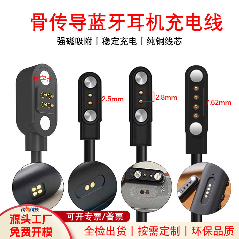 Suitable for Yuanshi X18Pro, Nanka C3/C2/Pro4 Bone Conduction Headphones, Xiangnizi Xiao You X7 Charger Accessories Suitable for Yuanshi X18Pro, Nanka C3/C2/Pro4 Bone Conduction Headphones, Xiangnizi Xiao You X7 Charger Accessories