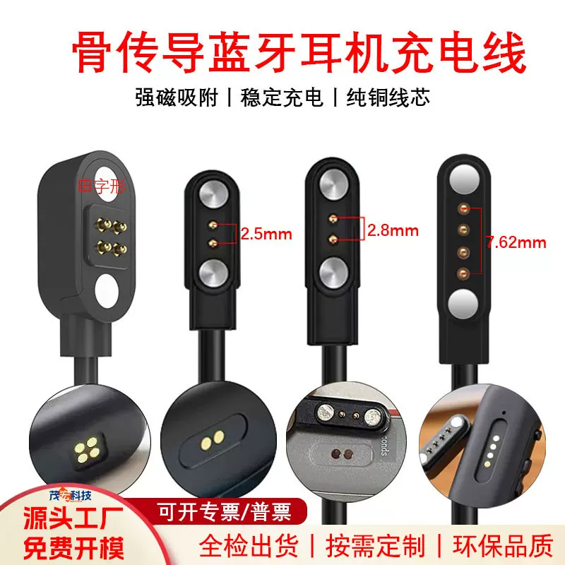 适用园世X18Pro南卡CCC2/Pro4骨传导耳机充电器数码配件跨境热销