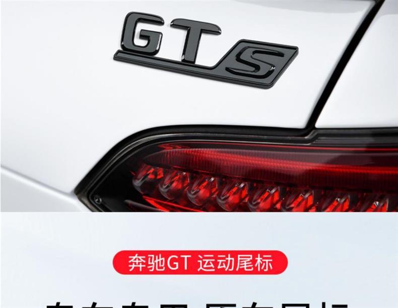 Mercedes-Benz GTC GTR GTS modified side fender emblems, AMG rear emblems, car logos, letter emblems, trunk emblems, Mercedes-Benz emblems