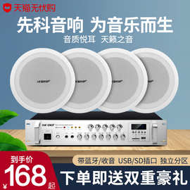 先科SA-1 吸顶喇叭套装定压功放背景音乐吊顶音响天花嵌入式音箱