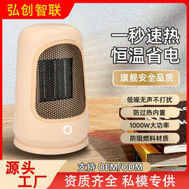 跨境爆款家电暖风机阻燃桌面迷你小型取暖器家用室内加热防寒电暖