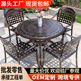 户外桌椅庭院室外阳台休闲奶茶餐厅民宿网红铸铝合金属桌椅子组合