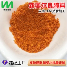 脱水蔬菜;代餐粉;其他香辛料