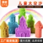 儿童沙滩彩色益智玩具