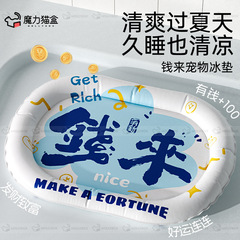 Qianlai ペットアイスマット夏猫睡眠巣冷却ベッドスタイル猫冷却ペットアイス