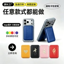 卡包卡套;平板电脑配件;其他苹果配件