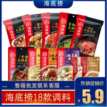 海底捞清汤火锅底料 海底捞清汤火锅底料品牌 图片 价格 海底捞清汤火锅底料批发 阿里巴巴
