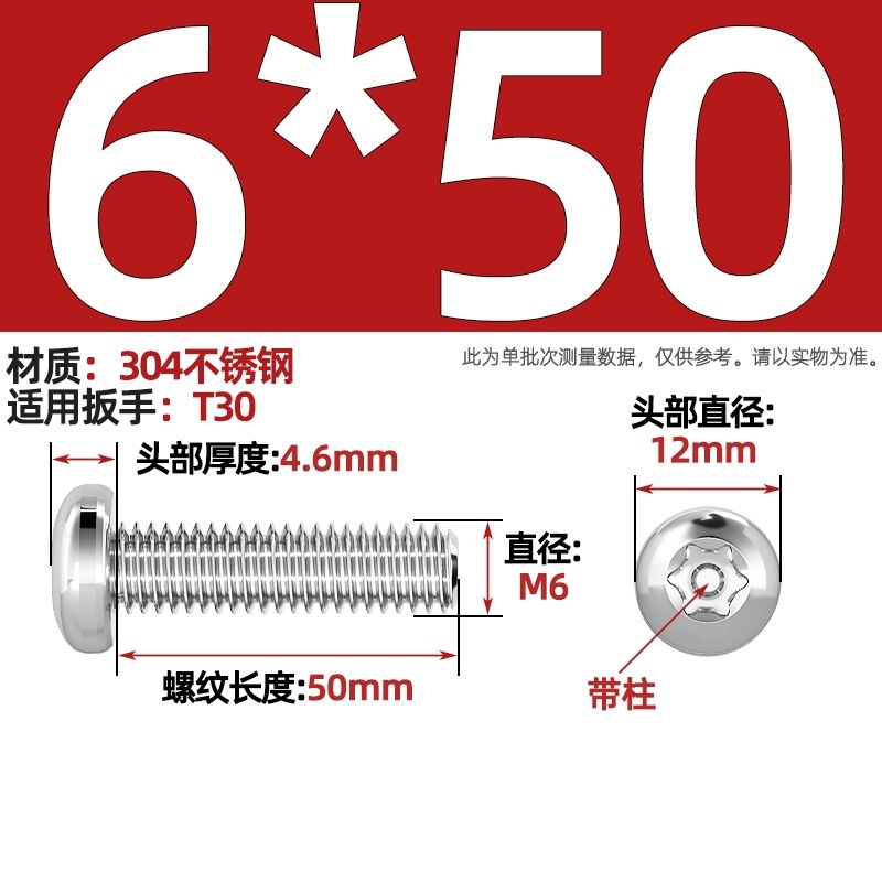 304ステンレス丸頭内梅ねじGB2672盤頭柱付き盗難防止ねじm 2m 3m 4m 5m 6m 8|undefined