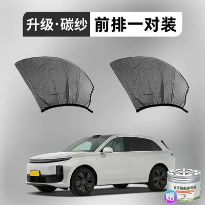 Light-Blocking, Heat-Insulating, Insect-Proof Net – Car curtains - ideal-l6-2-pieces-front-two-doors-upgraded-to-5d-thickened-carbon-yarn-comes-with-citronella-gel
