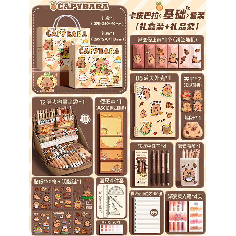 [카피발라 선물박스 + 선물가방] 기본세트 + 인기 필통 12겹