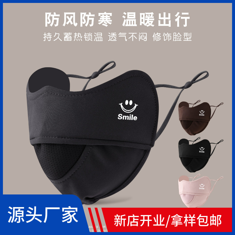 透气中网口罩可水洗薄款高颜值新款护眼角摆摊十元店四季均可使用|undefined