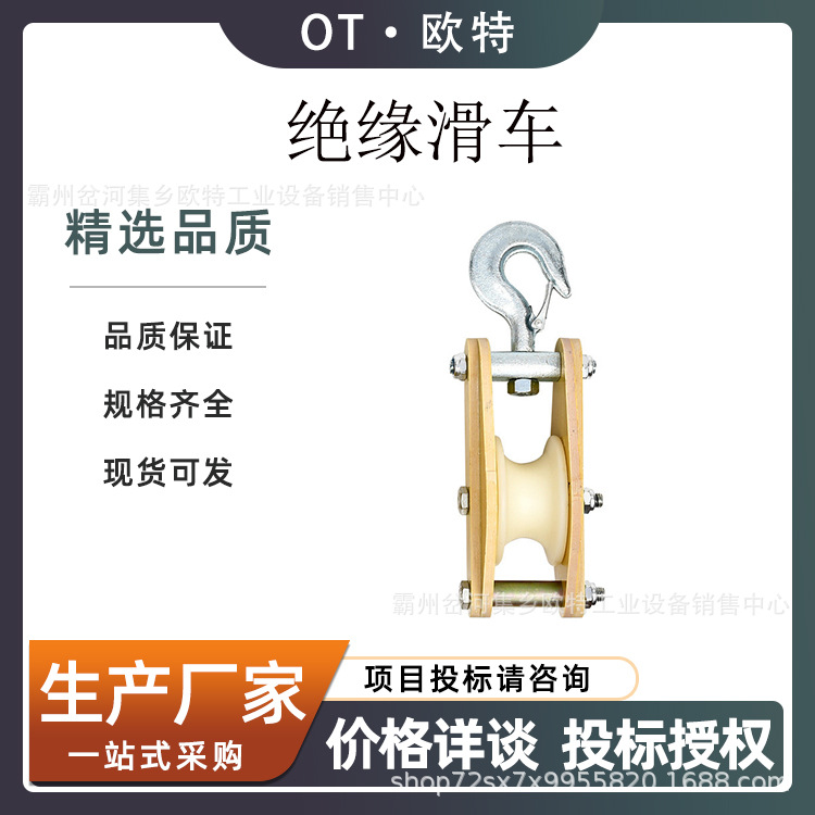 高压线路导线滑车高空放线单轮双轮绝缘滑车电力施工起吊牵引滑子