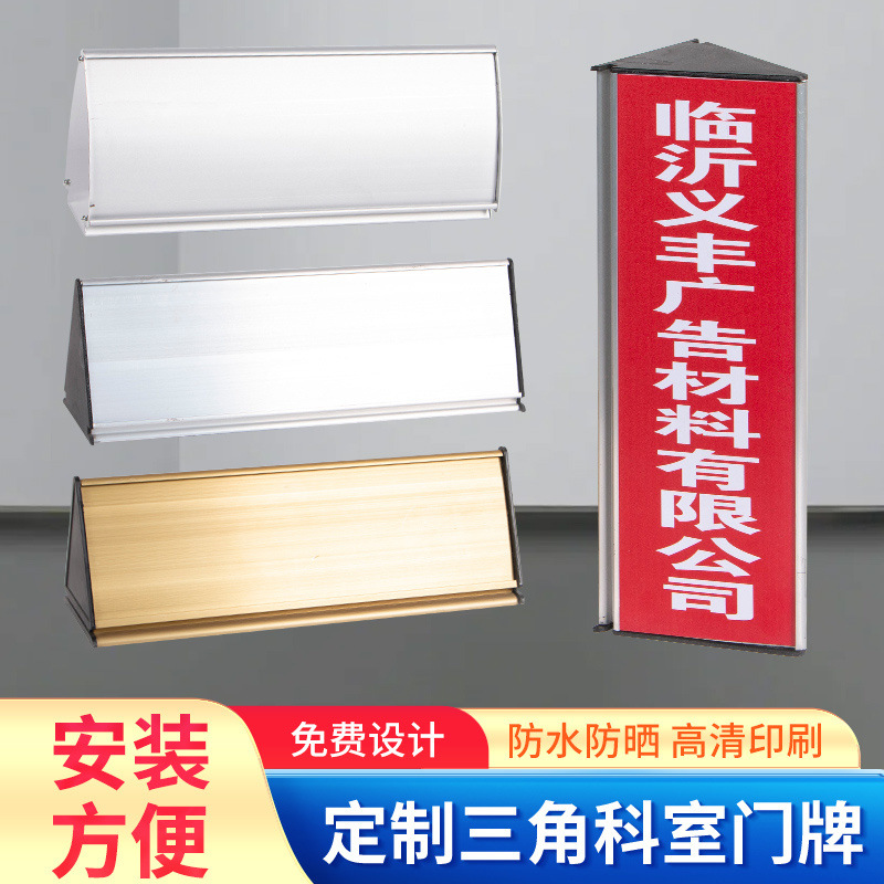 铝合金桌牌桌面三角立牌钉制双面铝合金三角牌咨询台文字总经理