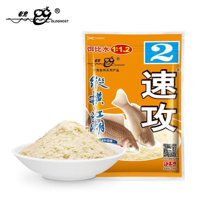 Старая третья старая. Призрачная быстрая атака № 2 рыболовная приманка 240 г.