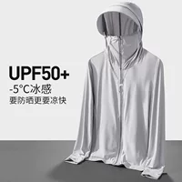Upf50 наружный солнцезащитный крем из шелка льда для мужчин и женщин летом анти-ультрафиолетовый и дышащий тонкий костюм для рыбалки солнцезащитный крем куртка