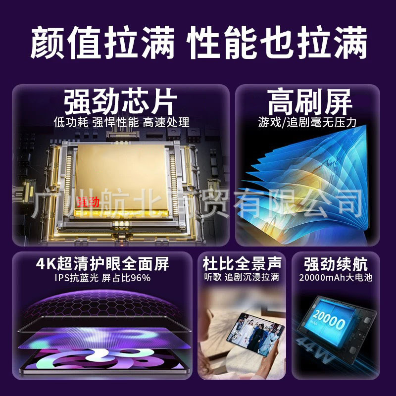 安卓5Gwifi游戏平板电脑数码电脑护眼纸质屏超清模型学习平板