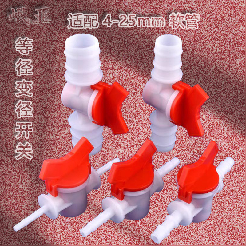 pp equal diameter plastic water switch plastic ball valve quick fitting plumbing switch hose switch pp equal diameter plastic water switch plastic ball valve quick fitting plumbing switch hose switch