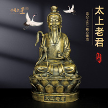 铜太上老君铜像道德天尊老子铜器桌面工艺品摆件大号铜太上老君