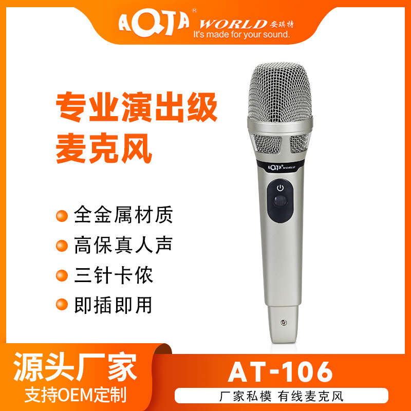 Dynamic Metal Handheld Microphone, Wired Microphone, Performance Outdoor Speaker, Sound Card, Recording Conference