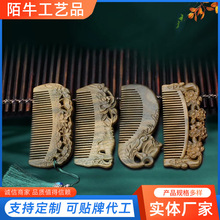 绿檀木雕花梳子复古风镂空创意檀香木梳送闺蜜礼物生日梳礼品梳子