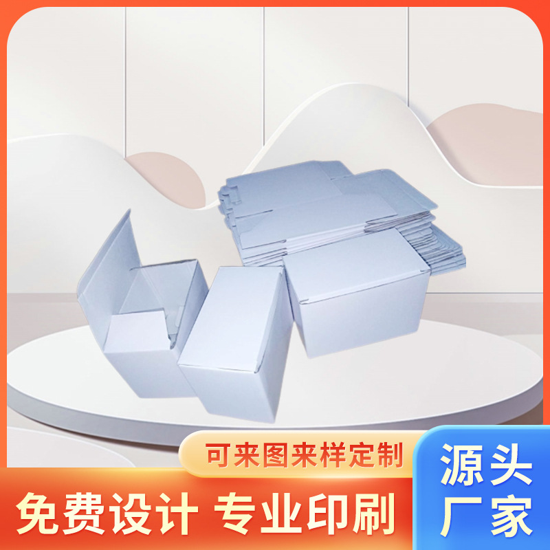 特硬牛皮纸盒子杯子包装盒小批量瓦楞彩盒印刷白色瓦楞纸包装盒