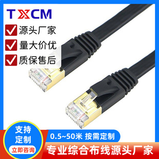 ��������p�g�W�j����7��f�ױ�ƽ�W�����lCAT.7 FLAT PATCH CORD