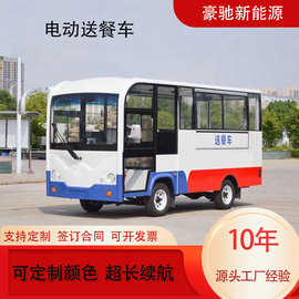 电动送餐车图片电瓶货车多少钱一辆校园厂区送货车