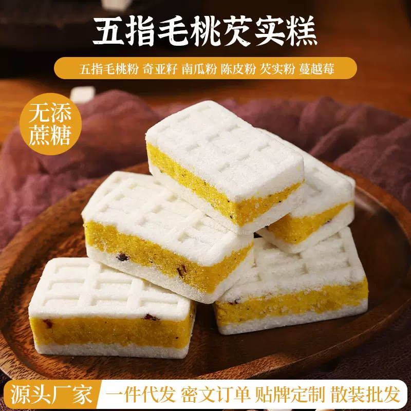 网红爆款五指毛桃芡实糕茯苓糕饱腹代餐粗粮糕点老人健康零食代发