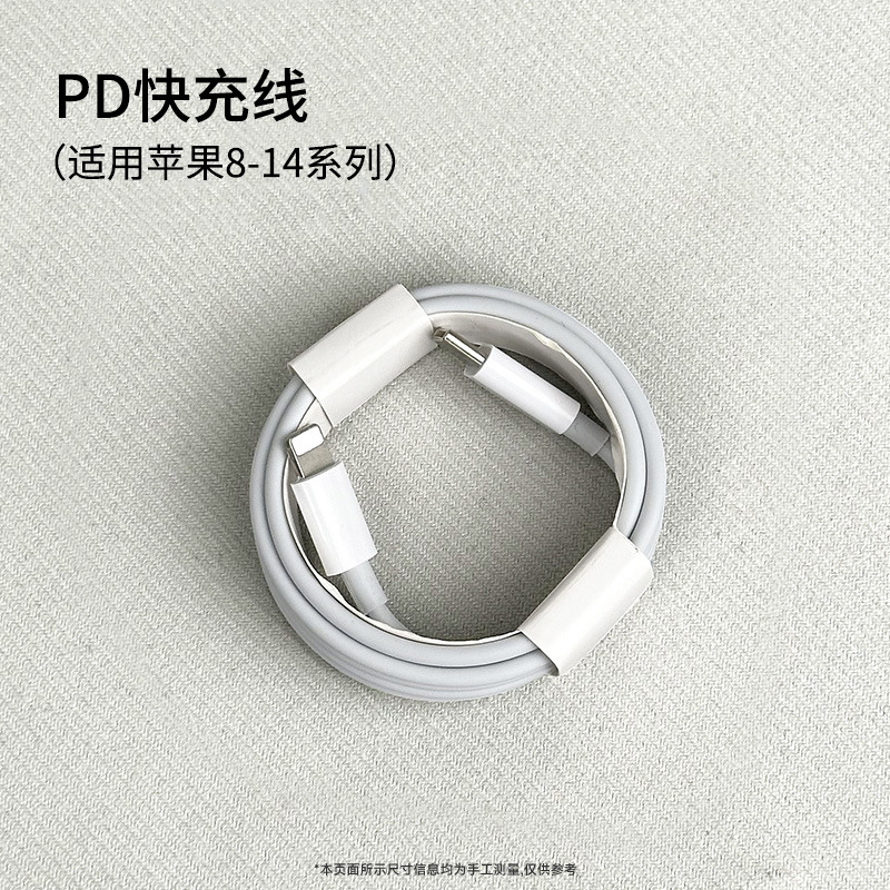 Aplicable a Apple PD30W teléfono móvil cabeza de carga rápida iPhone17 / 12 conjunto de cabeza de cargador 20W15