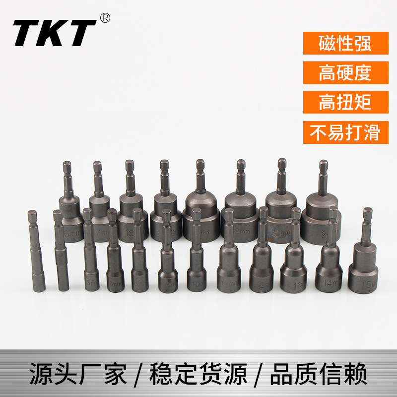 深孔套筒风批套筒头  多规格内六角磁性套筒 电动螺丝刀套筒