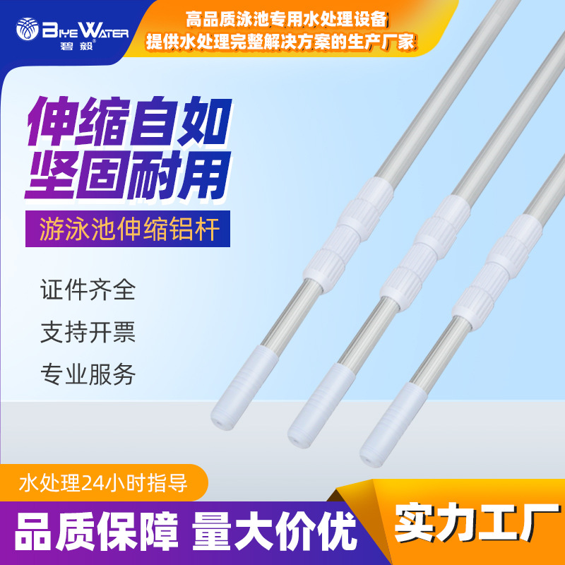 厂家供应泳池设备8米多功能伸缩杆伸缩铝通救生杆救生钩救生设备