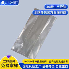 定制PE/PA七层共挤流延真空袋 EVOH高阻隔膜 大规格抽真空方体袋