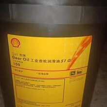 壳牌可耐压OMALA S1 G 100 150 220 320 460 680工业专用齿轮油