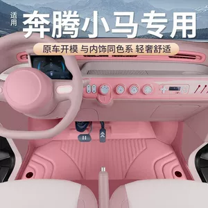 Suitable for Pentium Pony Floor Mats, Large Surround Pentium Pony Interior Decoration, Cute Car Floor Mats