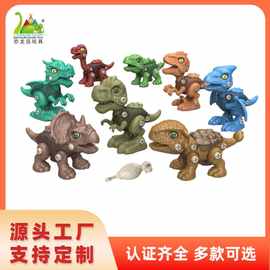 【源头工厂恐龙岛】儿童DIY拆装恐龙玩具拧螺丝早教拼装拆解玩具