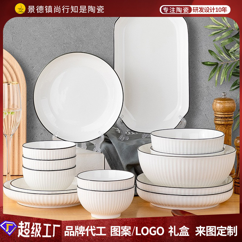 세라믹 식기 요리 세트 야마다 수직 패턴 인터넷 인기있는 가정용 요리 DIY 식기 무료 매치 볼 젓가락 도매