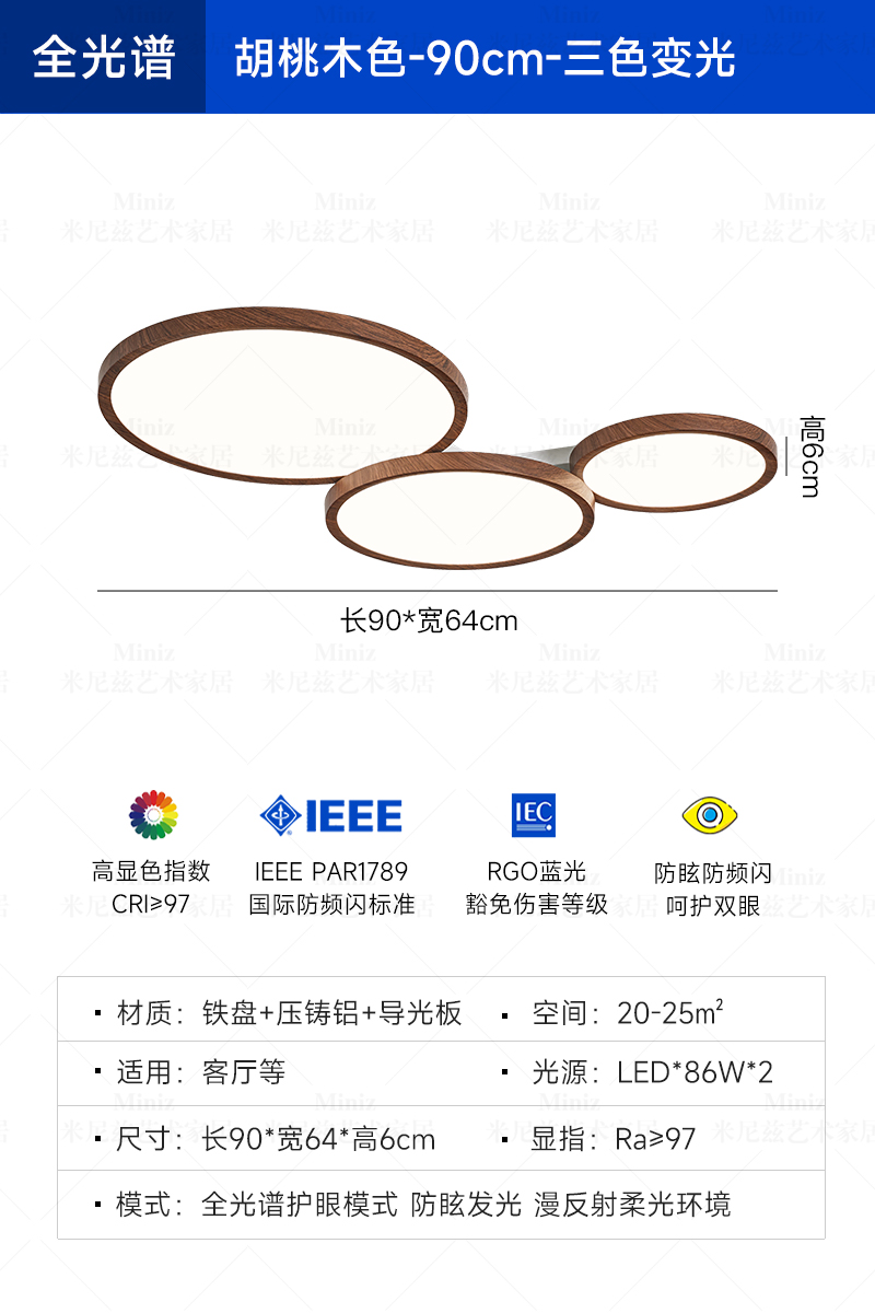 [풀 스펙트럼] 월넛 컬러 - 90cm - 3색 디밍